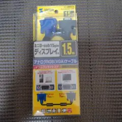 サンワサプライ ディスプレイケーブル 15m KC-VMH150