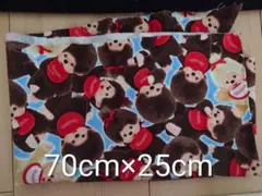 50★モンチッチ柄生地 70cm×25cm