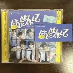 TWS はじめまして CD アルバム 通常盤 開封済み②