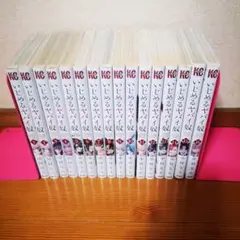いじめるヤバイ奴 1~16巻 非全巻セット 中村なん
