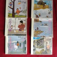 【デアゴスティーニ社】日本のうた★こころの歌 童謡CD 50巻