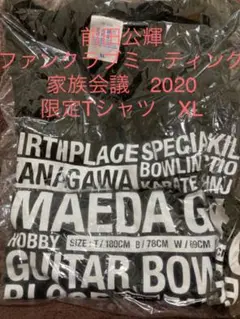 2025年最新】前田公輝 tシャツの人気アイテム - メルカリ