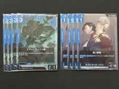 ガンダムカードゲーム　深い愛情　エアリーズ（ノイン機）　R 各4枚セット