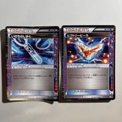 ポケモンカード 古いAce Spec いのちのしずく、ビクトリーピース