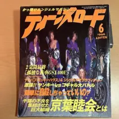 ティーンズロード 3冊セット 2025年最新】ティーンズロード 6の人気アイテム - メルカリ