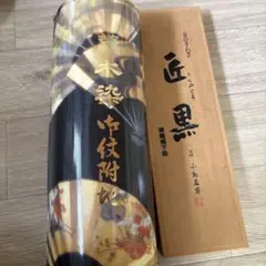【匠黒 招慶黒】車輪梅下染 黒紋付 反物 京都