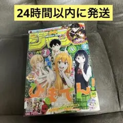 週刊少年ジャンプNo.35