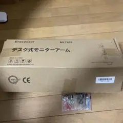 Bracwiser PCモニターアーム