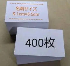 ミニカード　まとめ売り 400枚