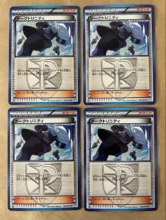 未使用 美品 良品 4枚/1ED プラズマ団 ダークトリニティ BW8 旧カード