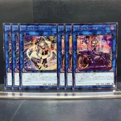 遊戯王　I:Pマスカレーナ　絵違い　通常　シク　各3枚セット