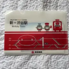 2025年最新】東横線 記念切符の人気アイテム - メルカリ