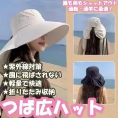 つば広ハット　ベージュ　UVカット