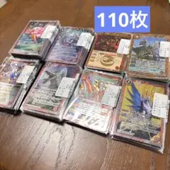 バトルスピリッツ　カード　まとめうり　110枚