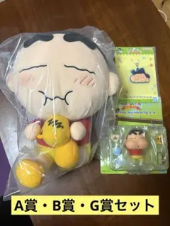 クレヨンしんちゃん ぬいぐるみとフィギュアセット