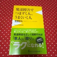 発達障害でつまずく人、うまくいく人