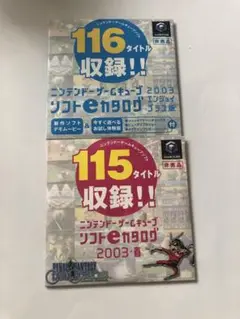 【まとめ】ニンテンドーゲームキューブ 2003 ソフトカタログ　 2003・春