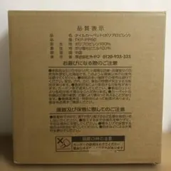 TKP-PP50 タイルカーペット 20枚 未開封品