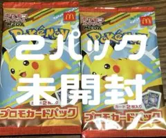 【即購入可能】ポケモンカードパック 2パック 未開封