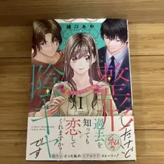 整形したけど陰キャです 恋するまでの365日