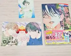 春の嵐とモンスター 8 特典付き