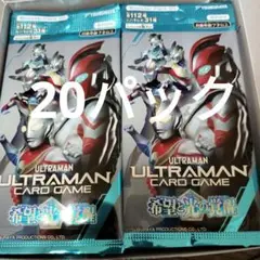 ※商品説明必読　ウルトラマンカードゲーム　希望と光の覚醒　未開封　20パック