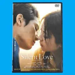 新品ケース DVD 「サイレントラブ」 山田涼介 浜辺美波 野村周平 内田英治