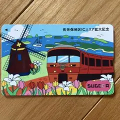【記念限定品】長崎県版 特別デザインSUGOCA JR九州が記念SUGOCA 西九州エリア導入で デザイン2種