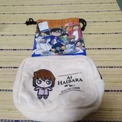 名探偵コナン AI HAIBARA ポーチ