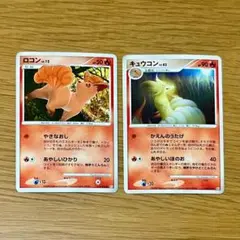 【300円ポケカ3点300円】ロコン キュウコン ２枚セット