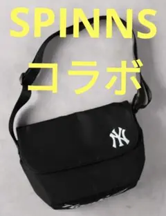 タイムセール★1度使用MLB×SPINNSコラボショルダーバックヤンキースバッグ