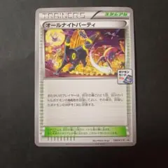 ポケモンカード　オールナイトパーティ