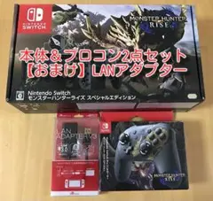 セット割【本体u0026プロコン】任天堂スイッチモンハンライズ限定仕様 おまけ付き