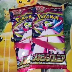 【新品未開封】メガシンフォニア