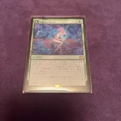 MTG 幻獣との交わり