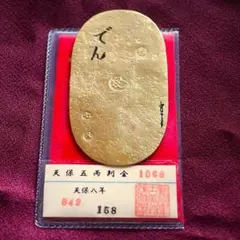 2025年最新】天保五両判金の人気アイテム - メルカリ