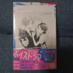顔だけじゃ好きになりません 15