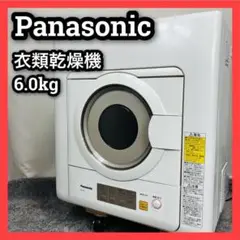 Panasonic 衣類乾燥機　2024年製　未使用品　※訳あり Panasonic 衣類乾燥機 2024年製 未使用品 ※訳あり