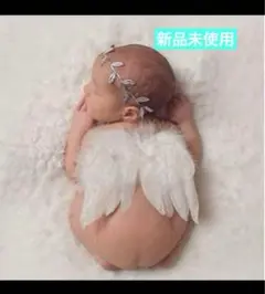 新品未使用　天使の羽　天使の輪　赤ちゃん撮影　月例フォト　ニューボーンフォト