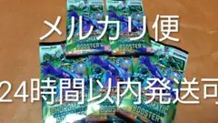 ★未開封 ガンバレジェンズ クロマティックブースター バラ 5パック★