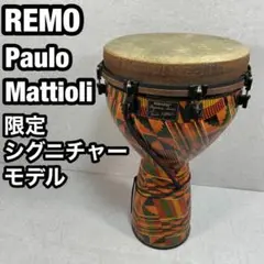 2025年最新】remo ジャンベの人気アイテム - メルカリ