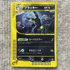 ブラッキー ダークステアー easta_1305241165