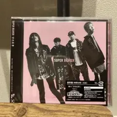 SUPER BEAVER ひたむき 通常盤CD