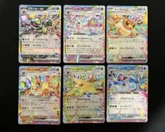 ポケモンカード　ブイズ　RR 6枚セット