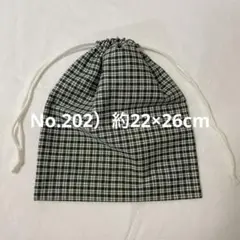 202 ハンドメイドの巾着