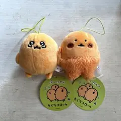 もぐらコロッケ いろいろマスコット 2種類まとめ