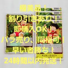 極美品 モンキー・D・ルフィ C ミラー 2コス 黄 5枚 THE BEST2