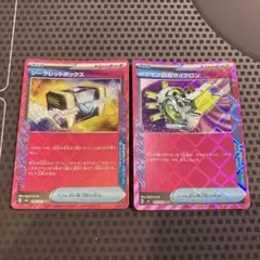 ポケモンカード　シークレットボックス　ポケモン回収サイクロン　Ace