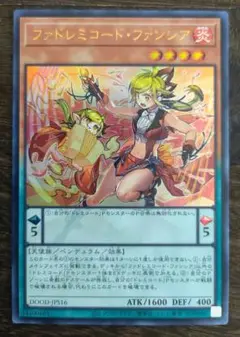 遊戯王 ファドレミコード・ファンシア ウルトラ