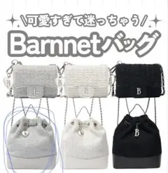 barnnet